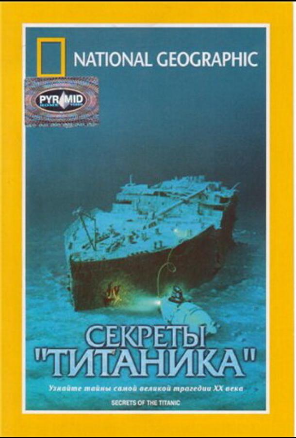 national-geographic-video-sekrety-titanika