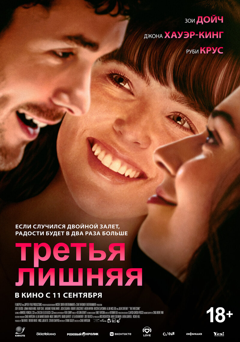 tretya-lishnyaya