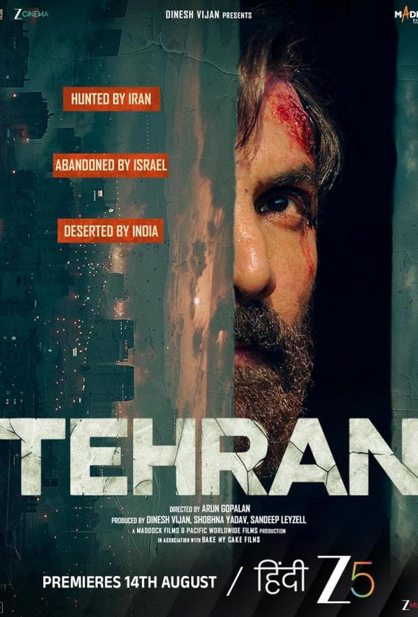 tegeran-2