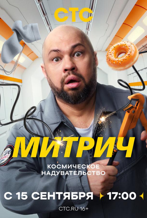 mitrich