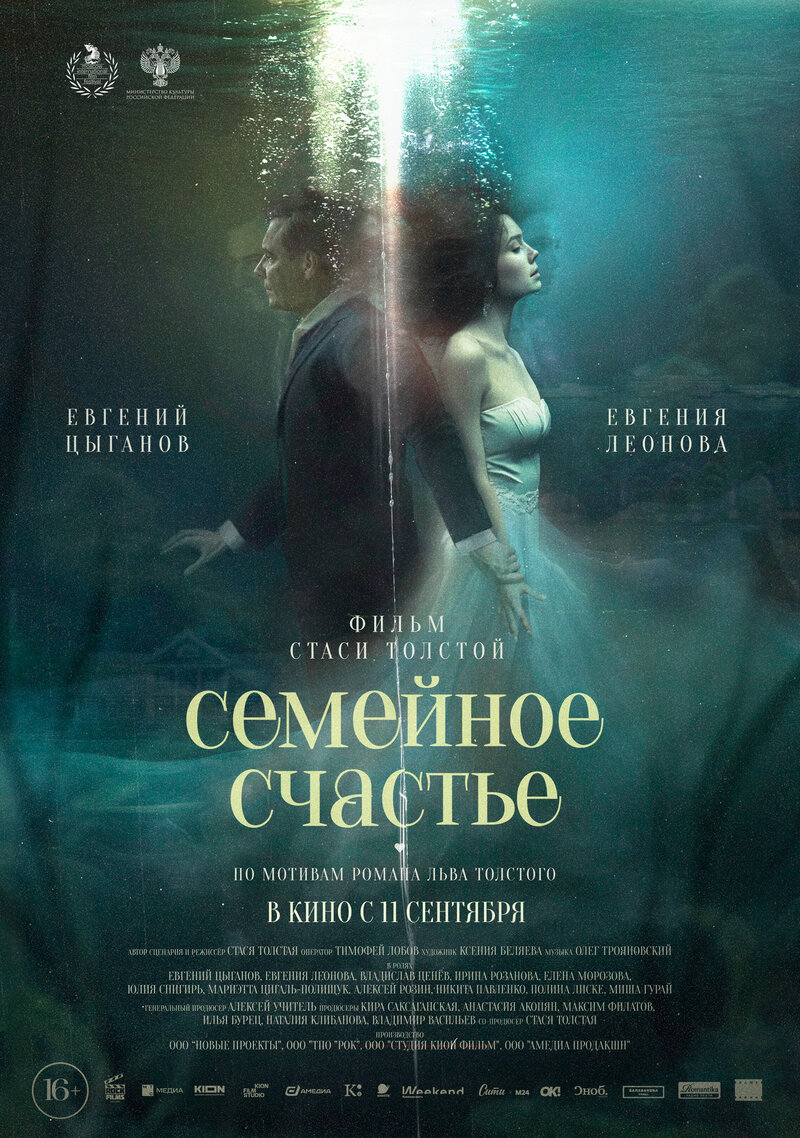 semeynoe-schaste