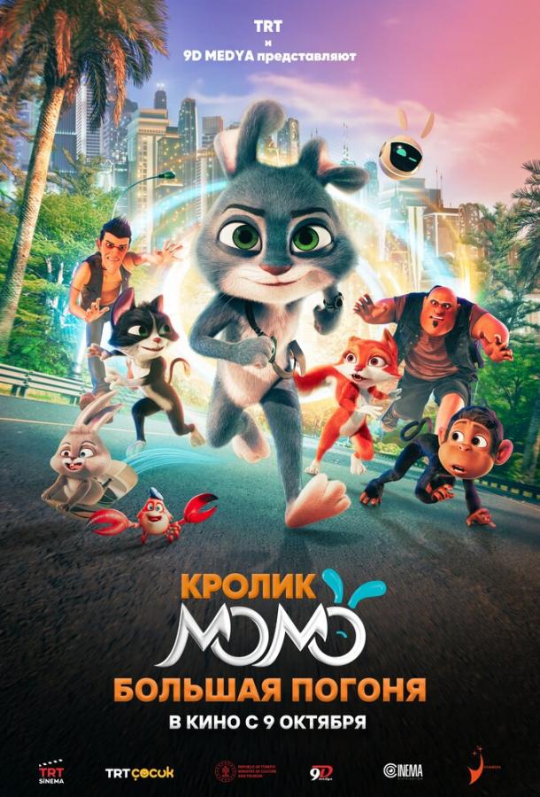 krolik-momo-bolshaya-pogonya