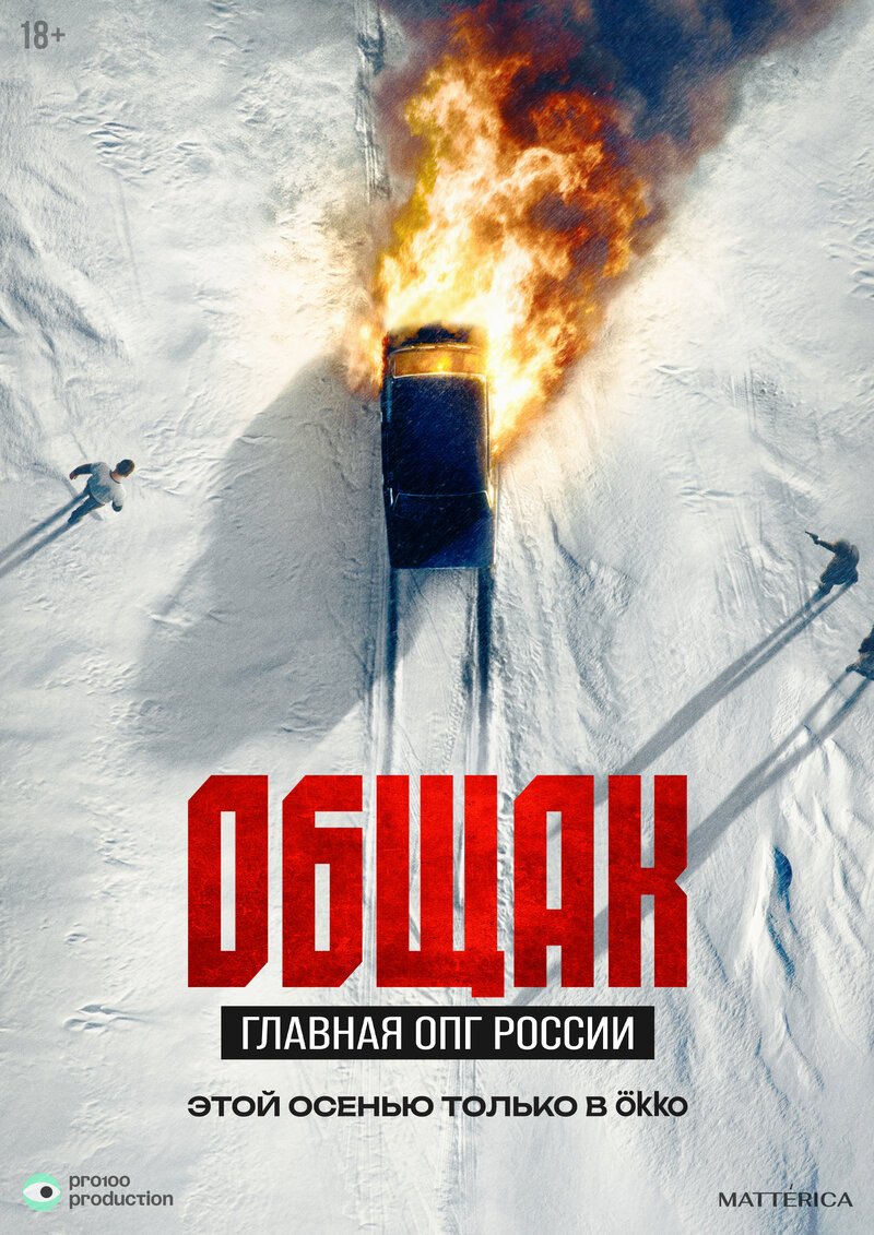 obshchak-glavnaya-opg-rossii