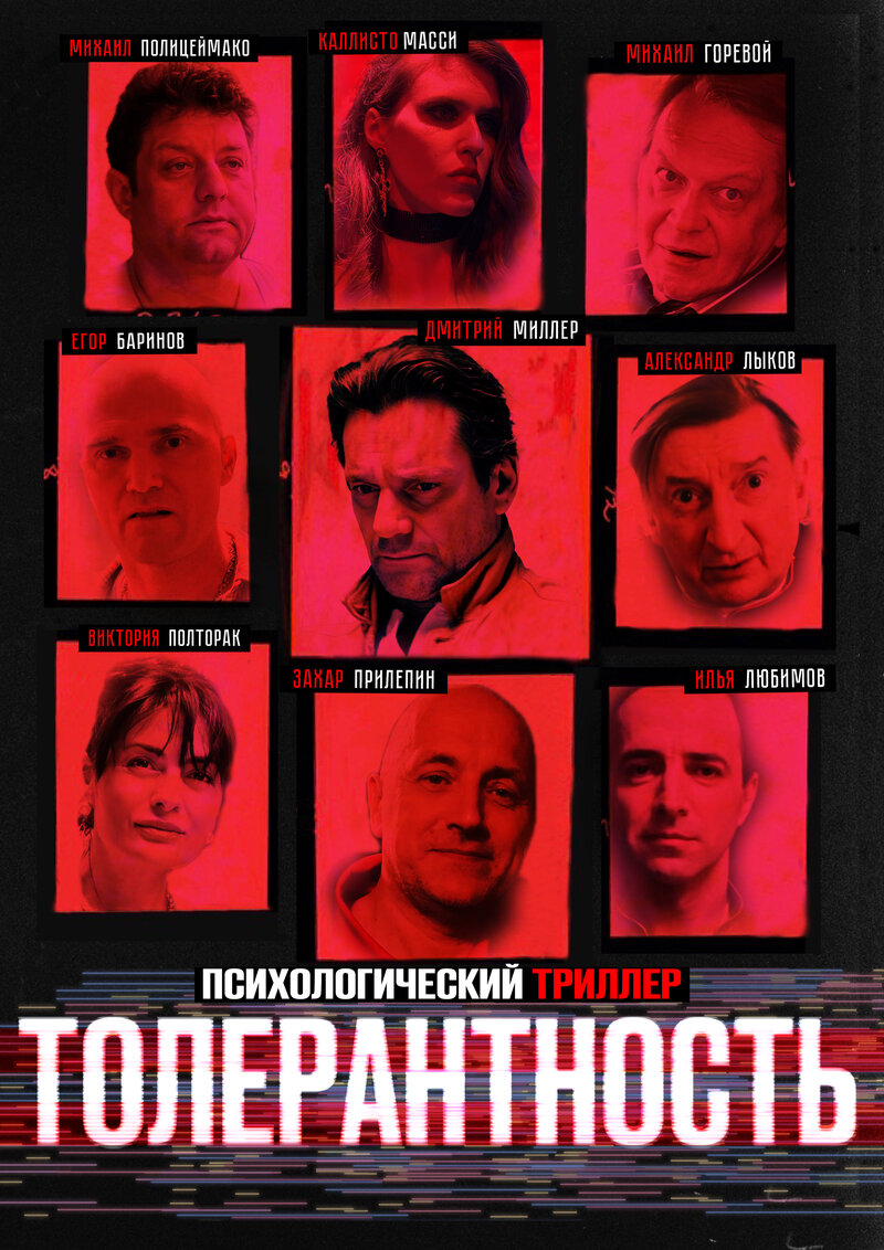 tolerantnost