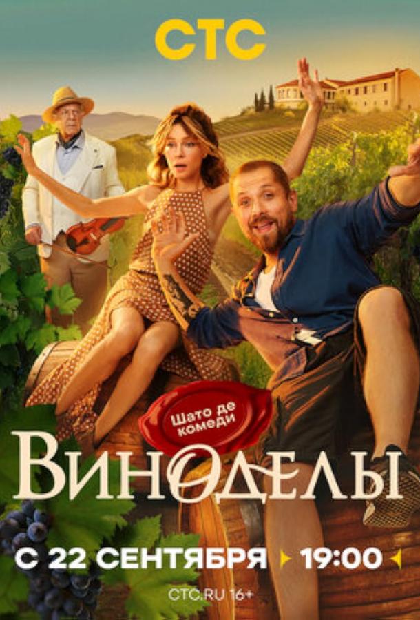 vinodely