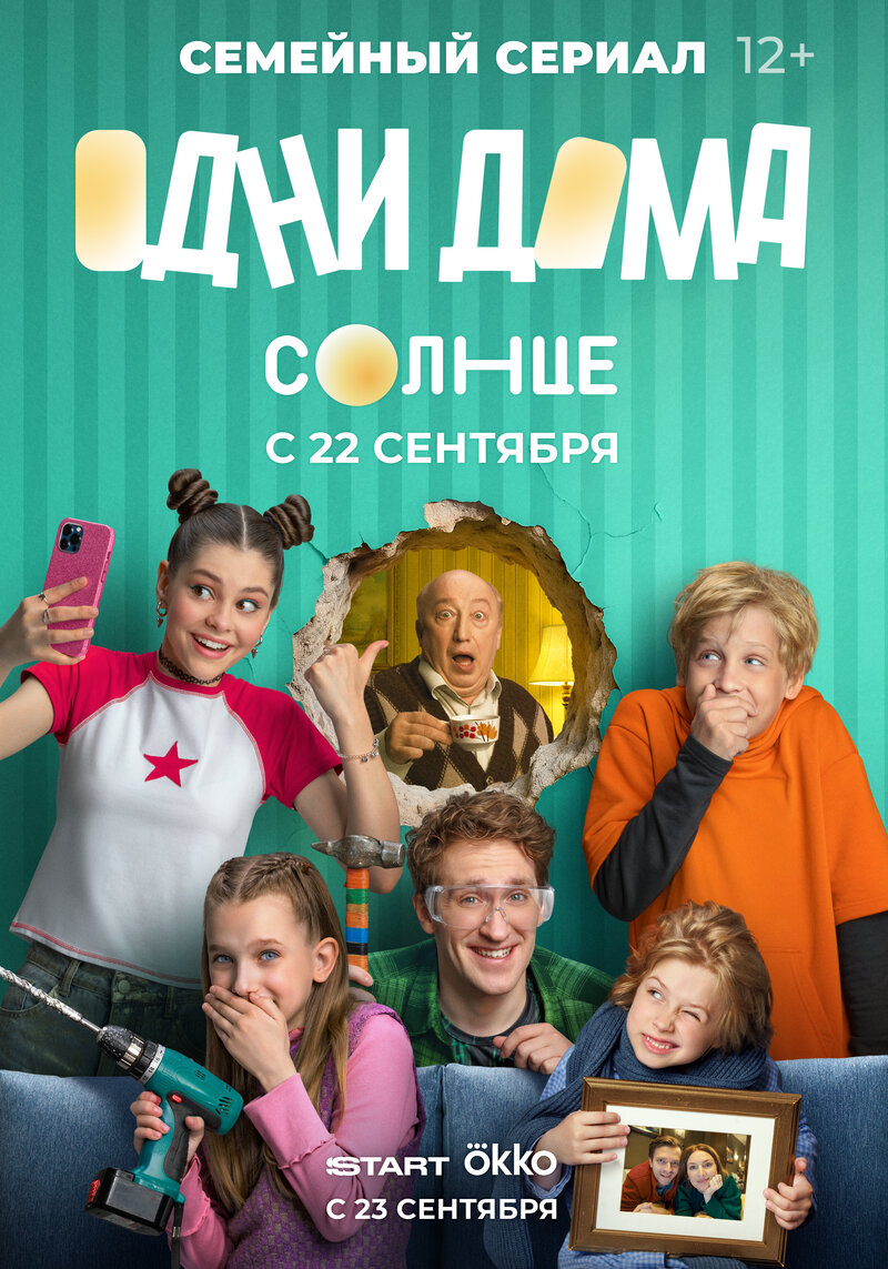 odni-doma