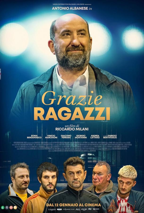 spasibo-rebyata