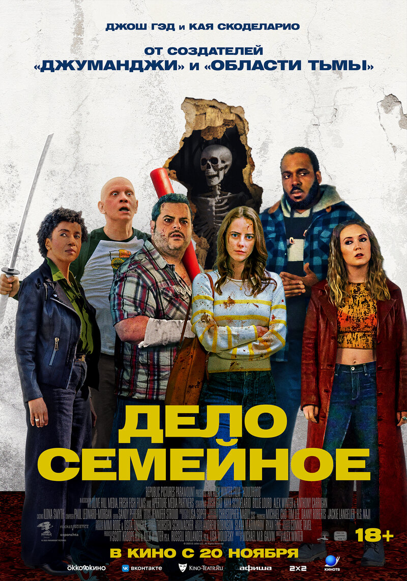 delo-semeynoe