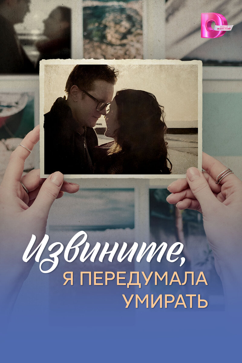 izvinite-ya-peredumala-umirat