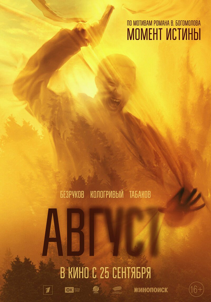avgust
