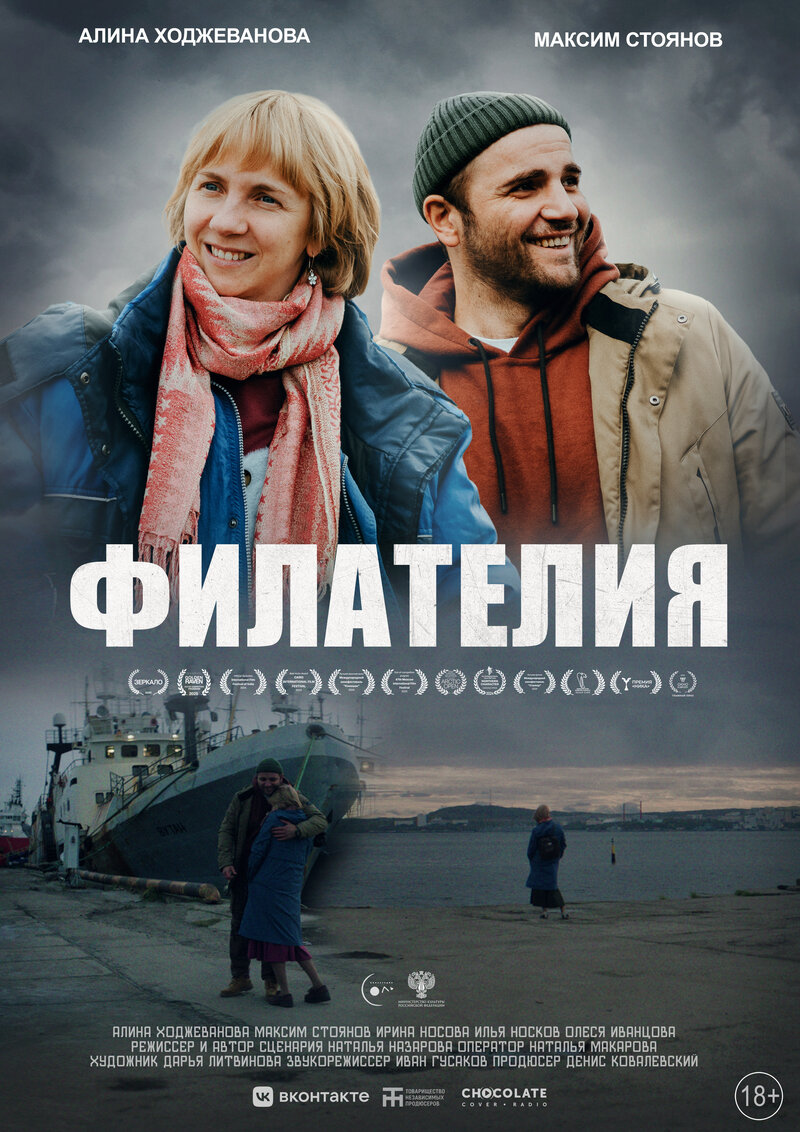 filateliya