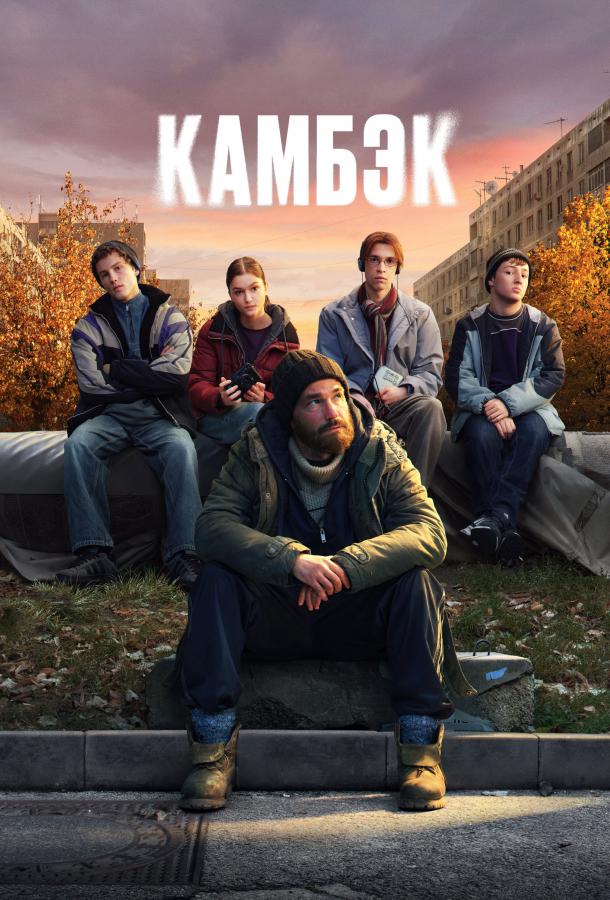kambek