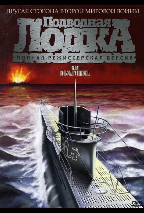 podvodnaya-lodka-1981