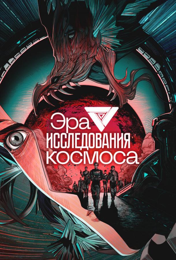 era-issledovaniya-kosmosa