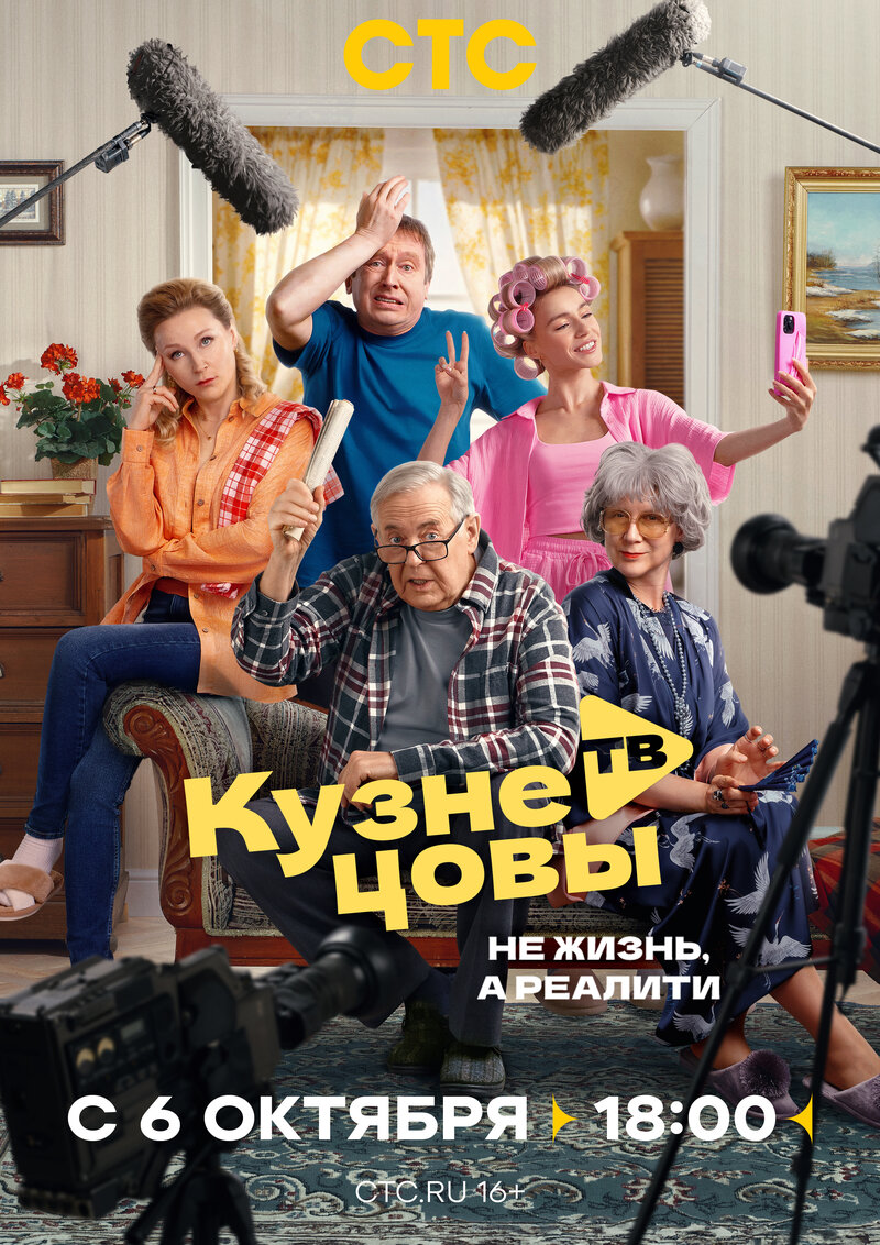 kuznecovy-tv