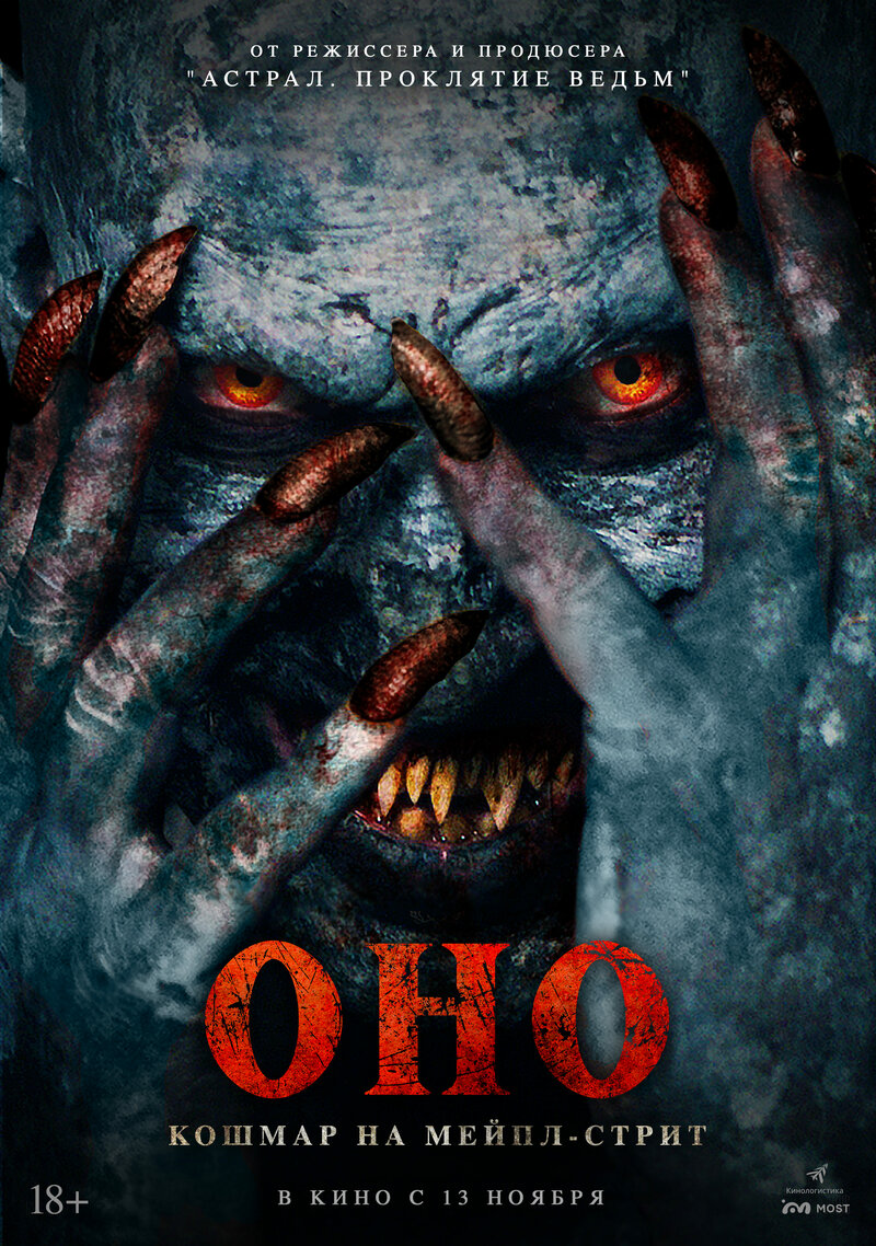 ono-koshmar-na-meypl-strit
