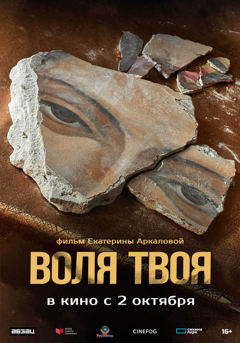 volya-tvoya