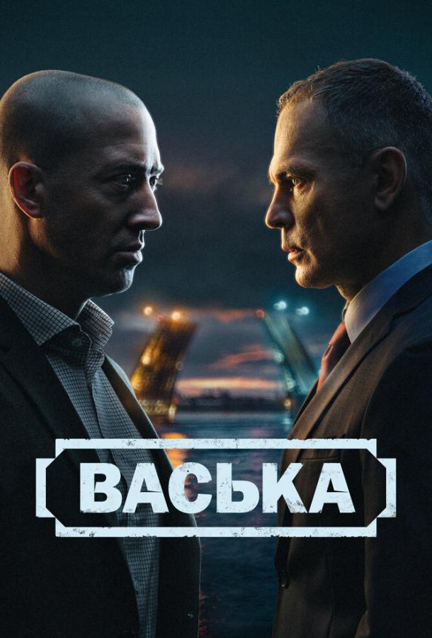 vaska
