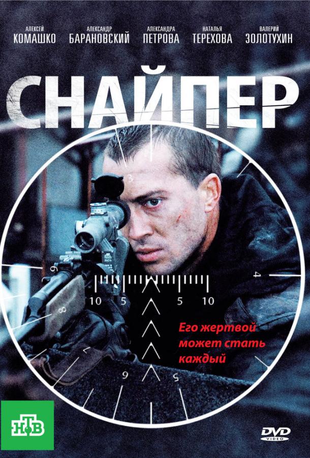snayper-5