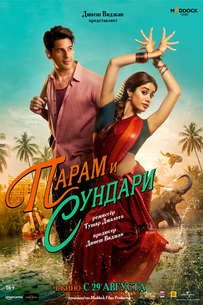 param-i-sundari