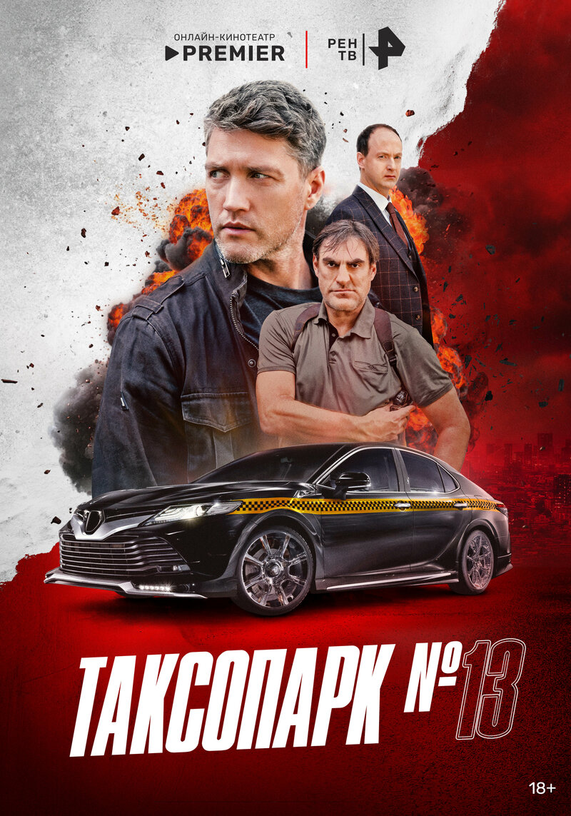 taksopark-13