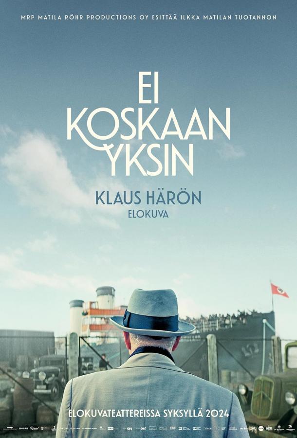 nikogda-ne-odin