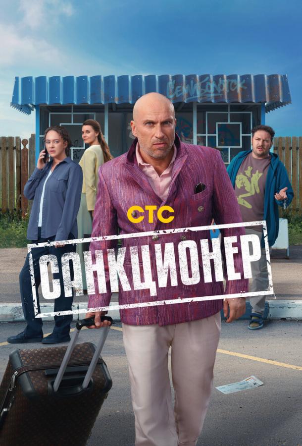 sankcioner