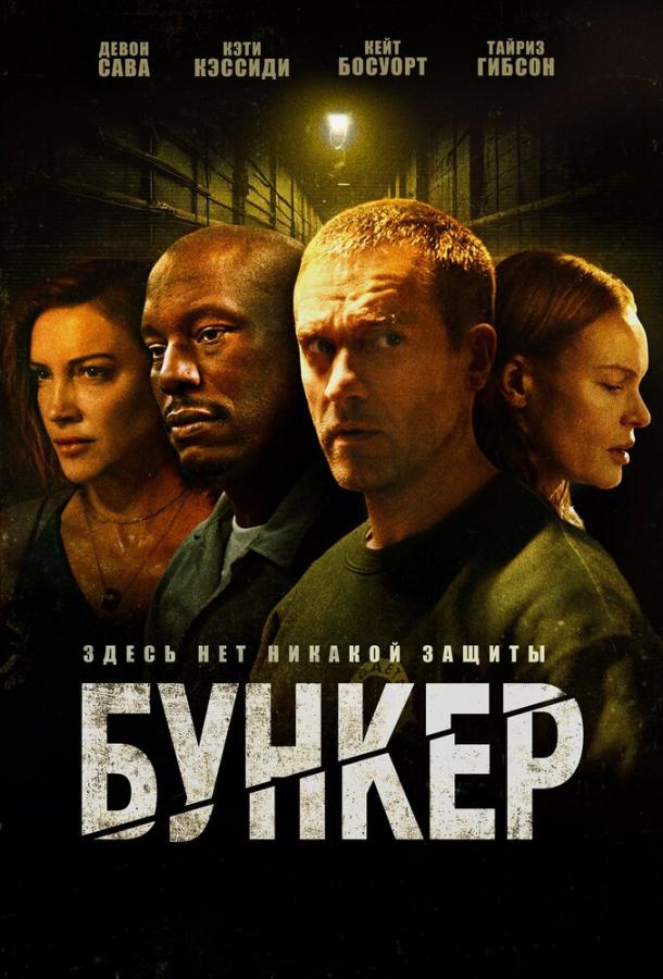 bunker-4