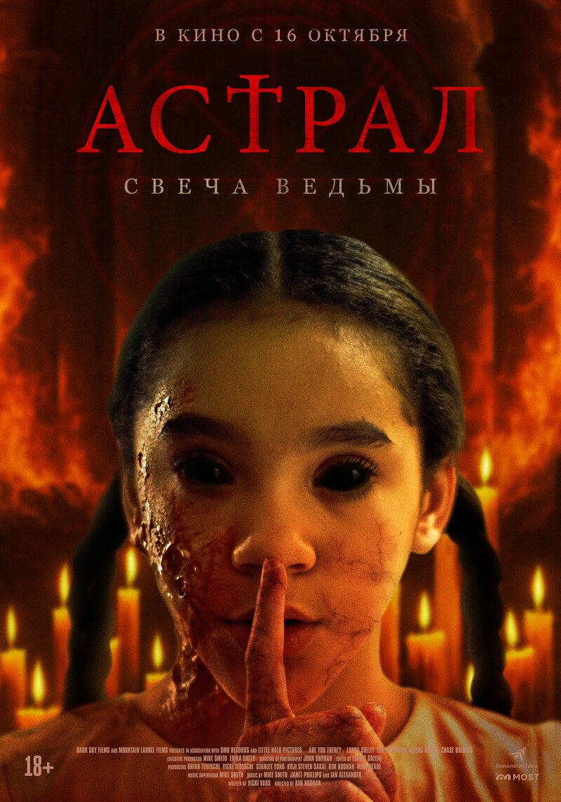 astral-svecha-vedmy