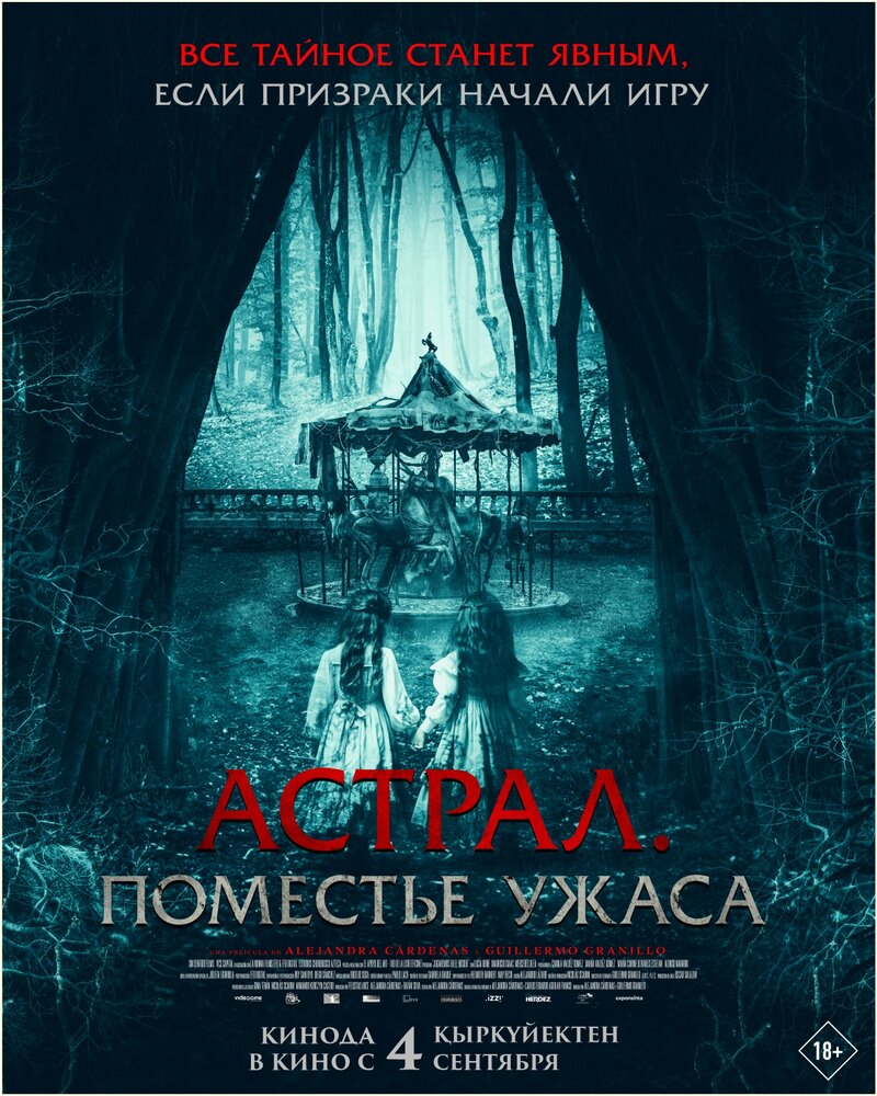 astral-pomeste-uzhasa