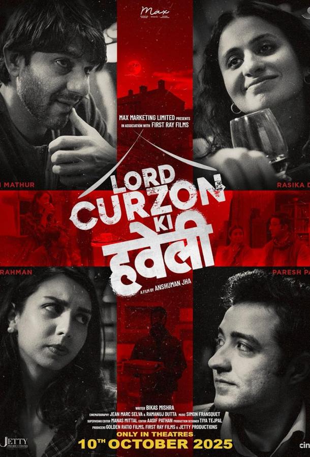 lord-kerzon-ki-haveli