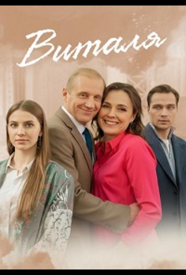 vitalya