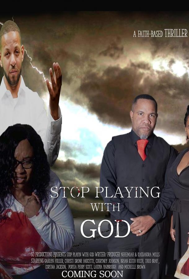 hvatit-igrat-s-bogom