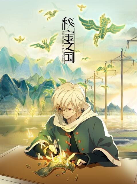 strana-tainstvennyh-sokrovishch