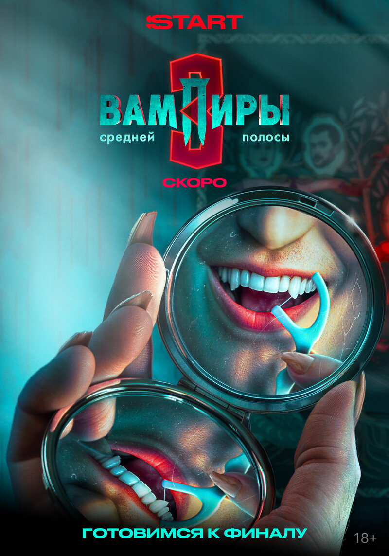 vampiry-sredney-polosy