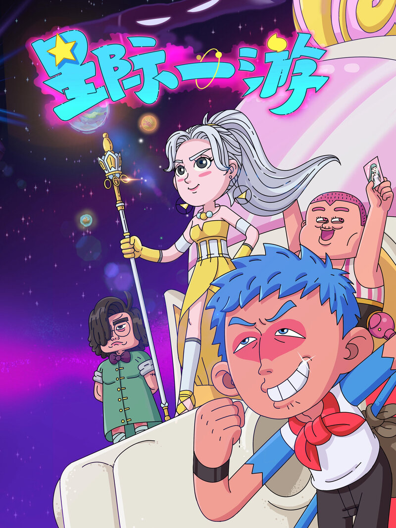 mezhzvezdnoe-puteshestvie