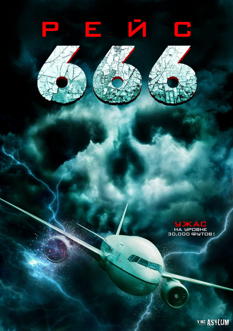 reys-666