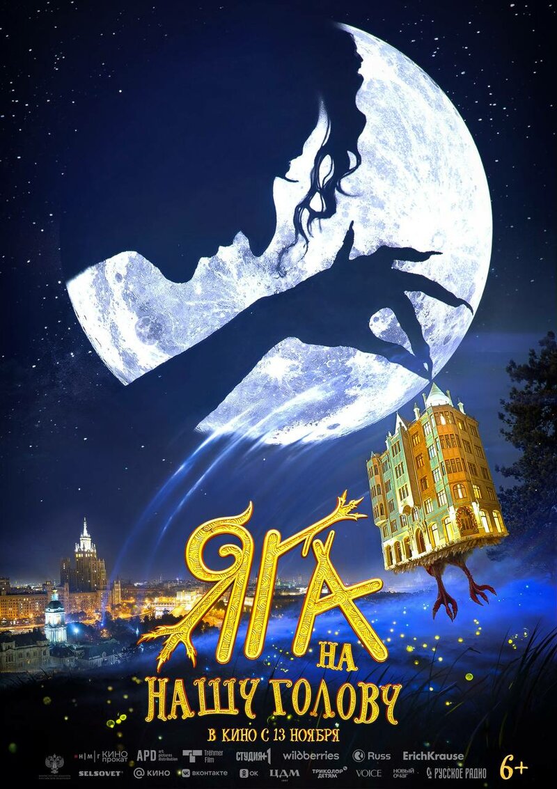 yaga-na-nashu-golovu