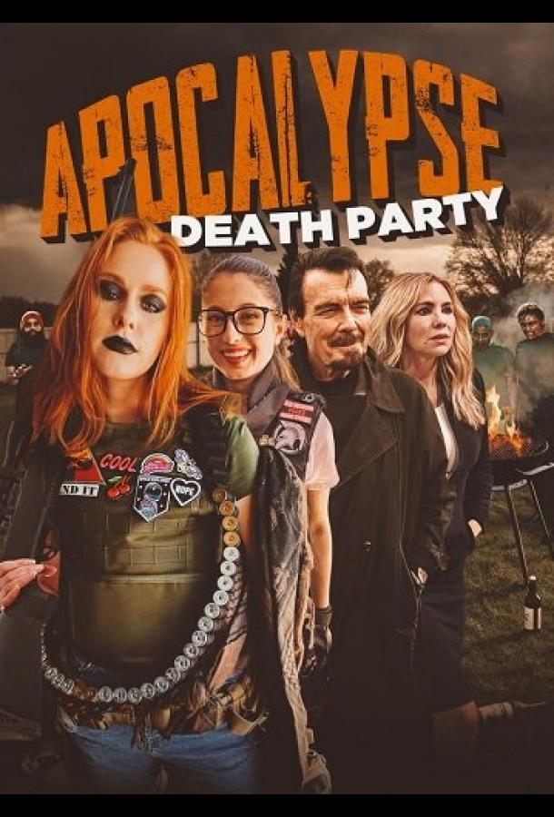 apokalipsis-smertelnaya-vecherinka