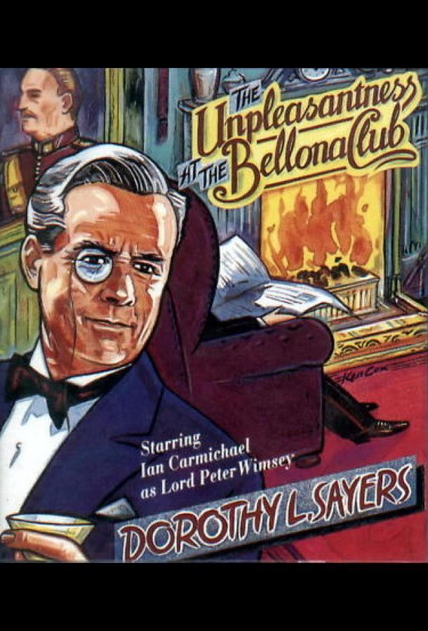 nepriyatnosti-v-klube-bellona