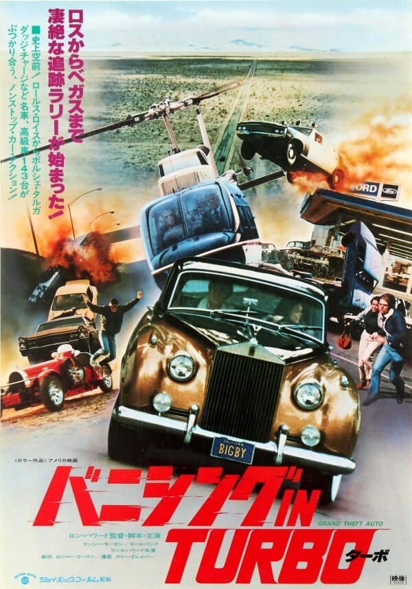 bolshoe-avtoograblenie