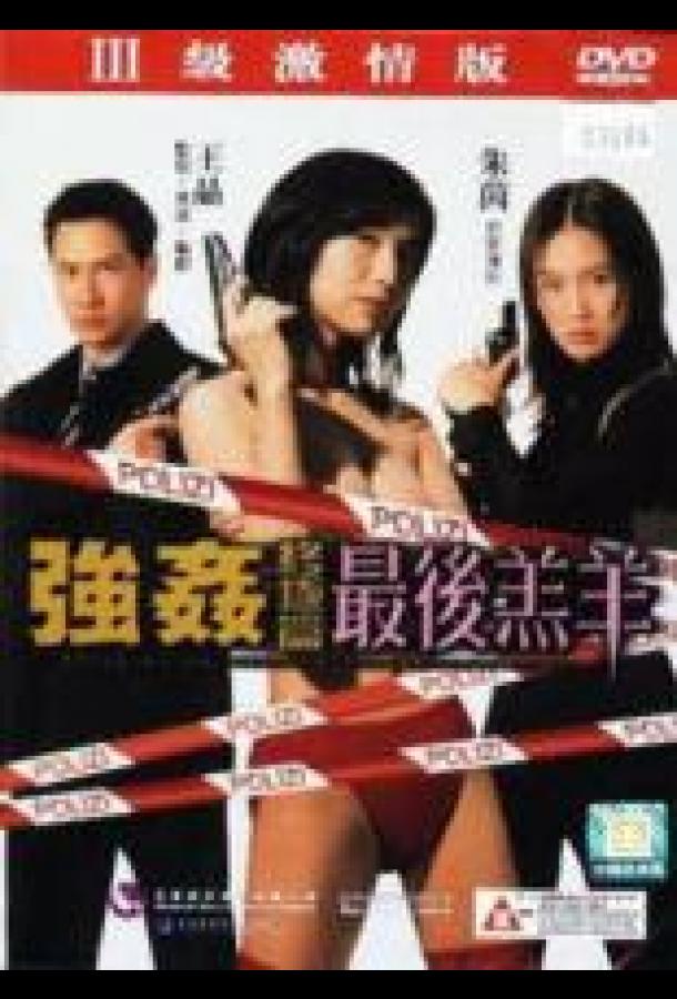 iznasilovannaya-angelom-4