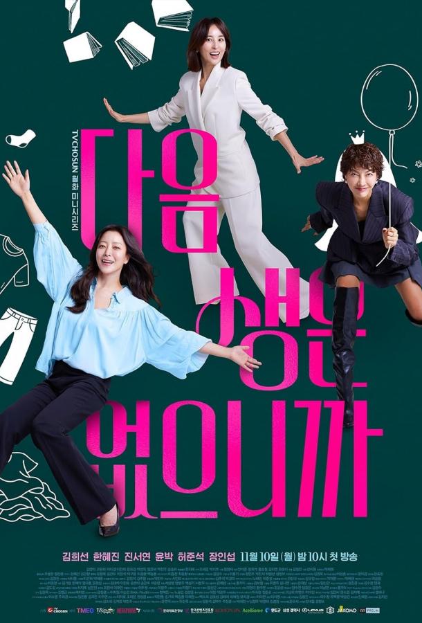 potomu-chto-sleduyushchey-zhizni-net