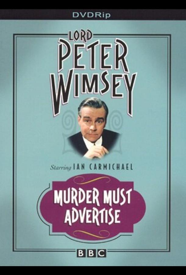 smert-po-obyavleniyu