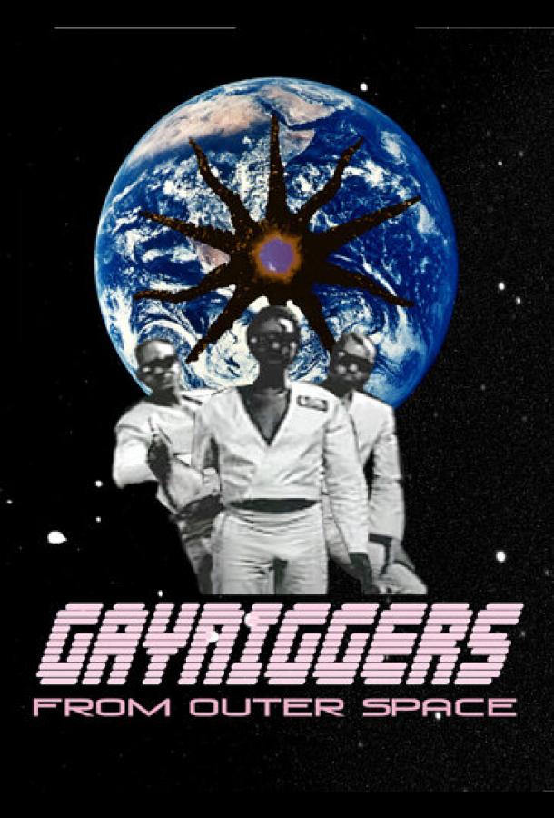 gei-niggery-iz-dalekogo-kosmosa