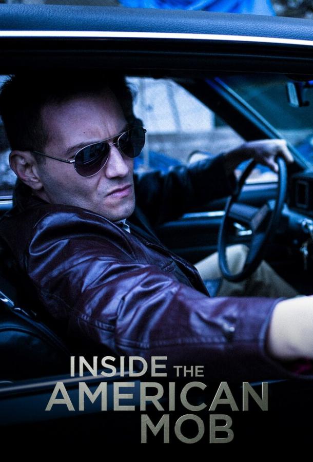 amerikanskaya-mafiya-iznutri