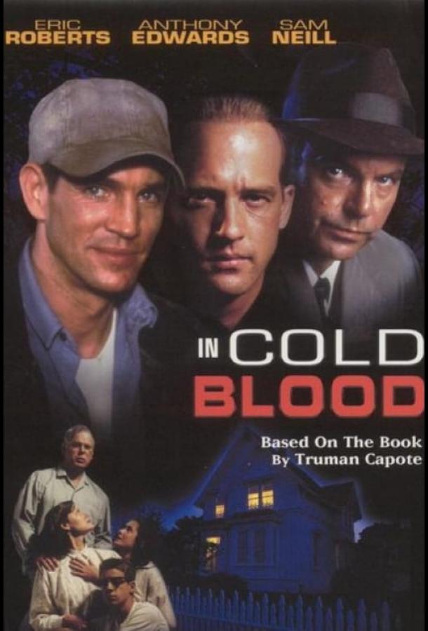 hladnokrovnoe-ubiystvo