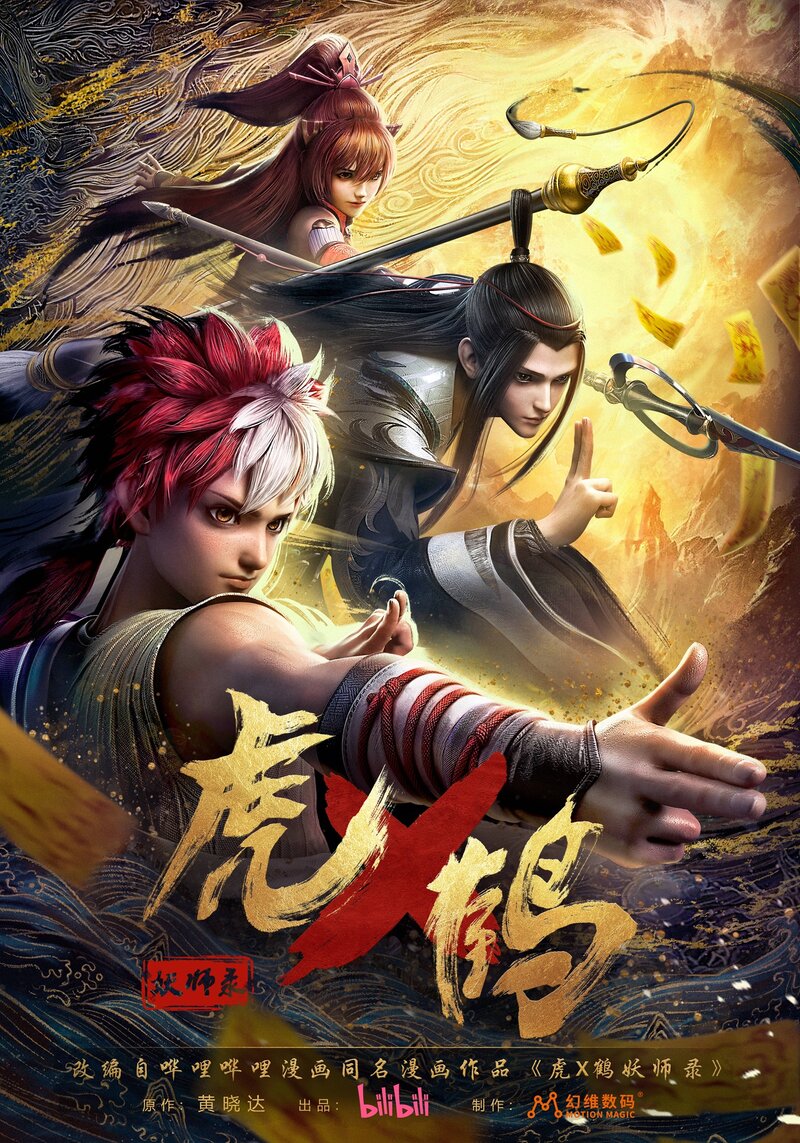 zapisi-o-masterah-yao-tigre-i-zhuravle