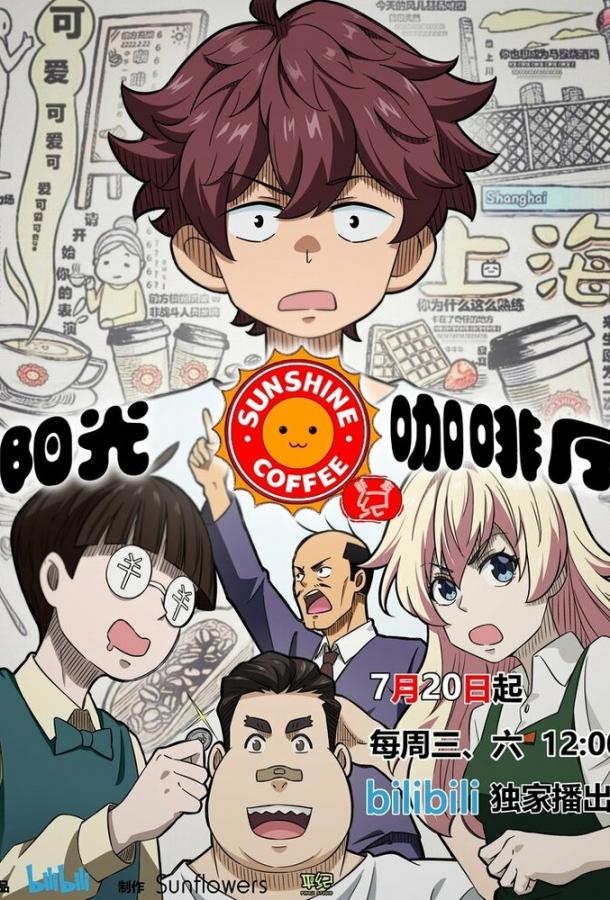 kafe-solnyshko-novye-druzya