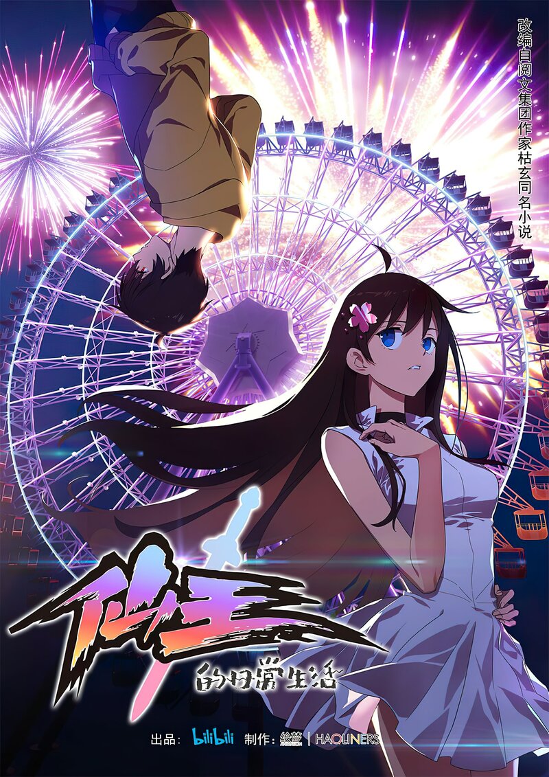 povsednevnaya-zhizn-bessmertnogo-korolya